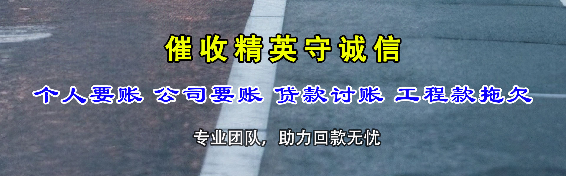 定海追债公司